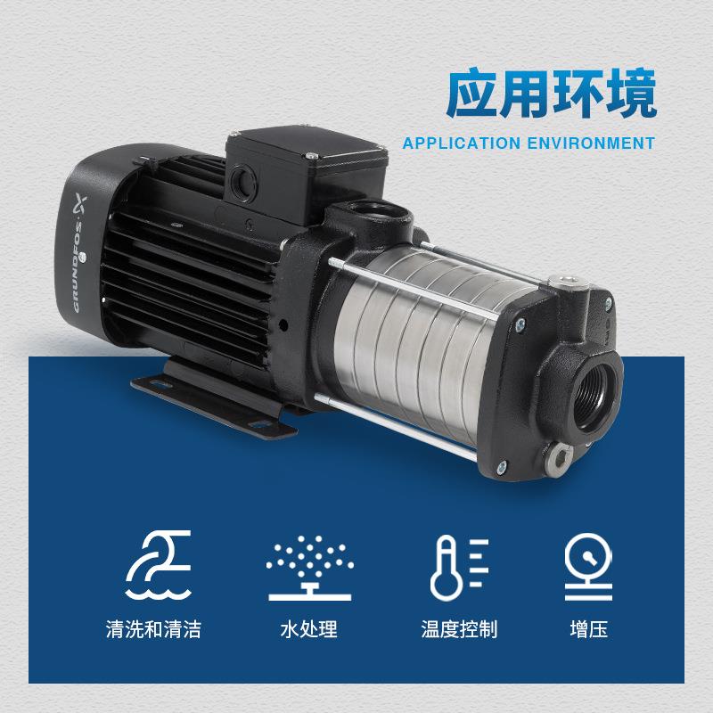 Grundfos格兰富卧式多级离心泵增压工业不锈钢高压抽水泵CM1
