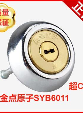 金点原子防盗门外装门锁芯叶片C级锁芯SYB6011不锈钢门锁老式铁门