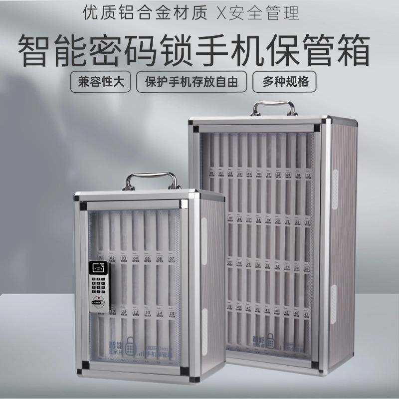 手机保管存放箱带密码锁学生手机收纳盒带锁员工存放柜餐厅储存柜