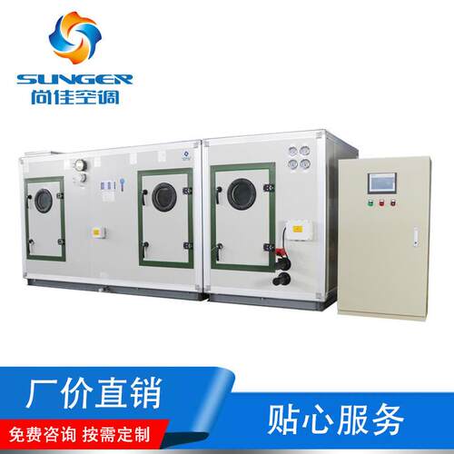 水冷机柜空调设备 屋顶直膨式一体空调机组 新风换气机组