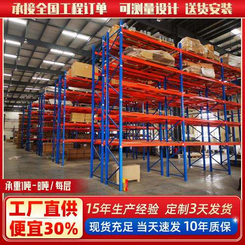 利仓货架厂仓储货架加厚横梁式仓库货架库房高位托盘重型货架