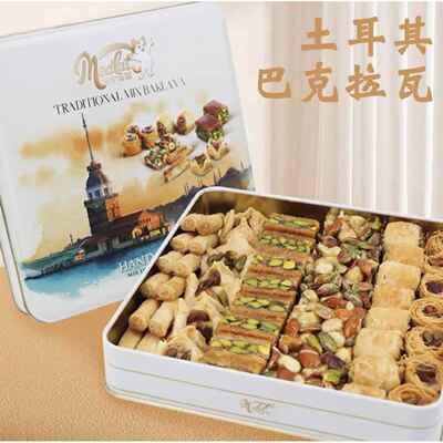 顺丰包邮 土耳其巴克拉瓦 甜品食品BAKLAVA糕点 礼物伴手礼