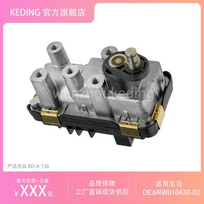 6NW010430-02 797863-0013 806094涡轮压执行器 适用于马
