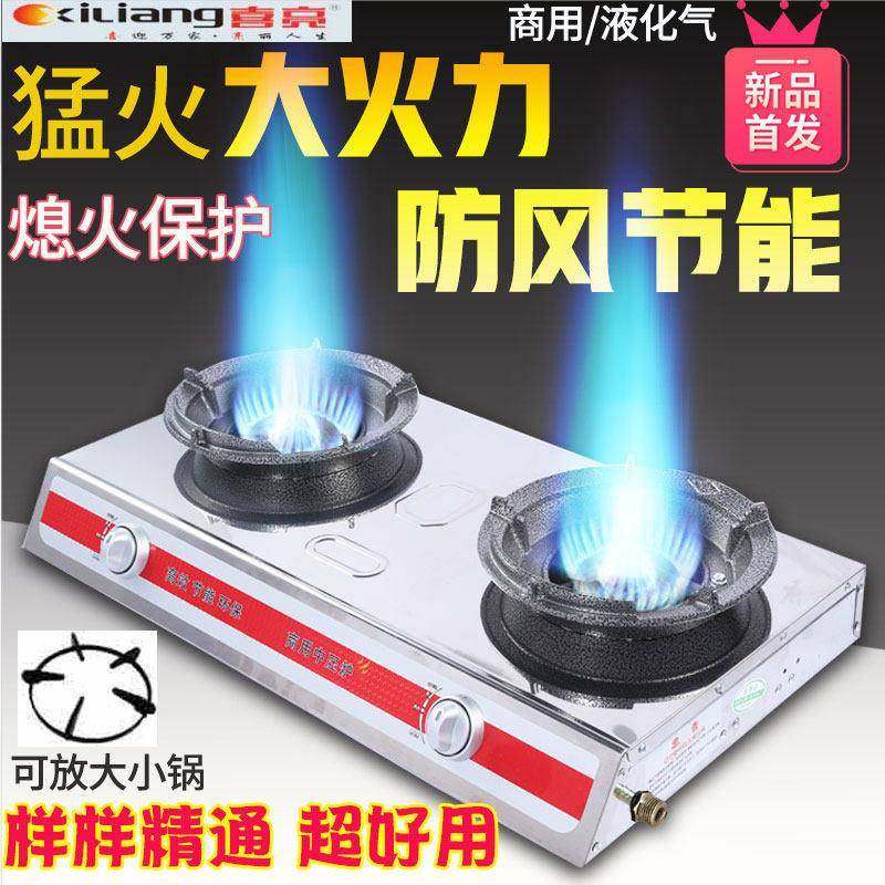 熄火保护猛火灶双口瓦斯炉台式瓦斯灶节能商用中高压饭店液化气燃,厨房/烹饪用具,小型燃气灶,淘宝优惠券,粉丝福利购,淘宝优惠卷