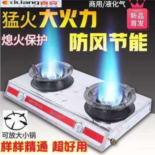 熄火保护猛火灶双口瓦斯炉台式瓦斯灶节能商用中高压饭店液化气燃