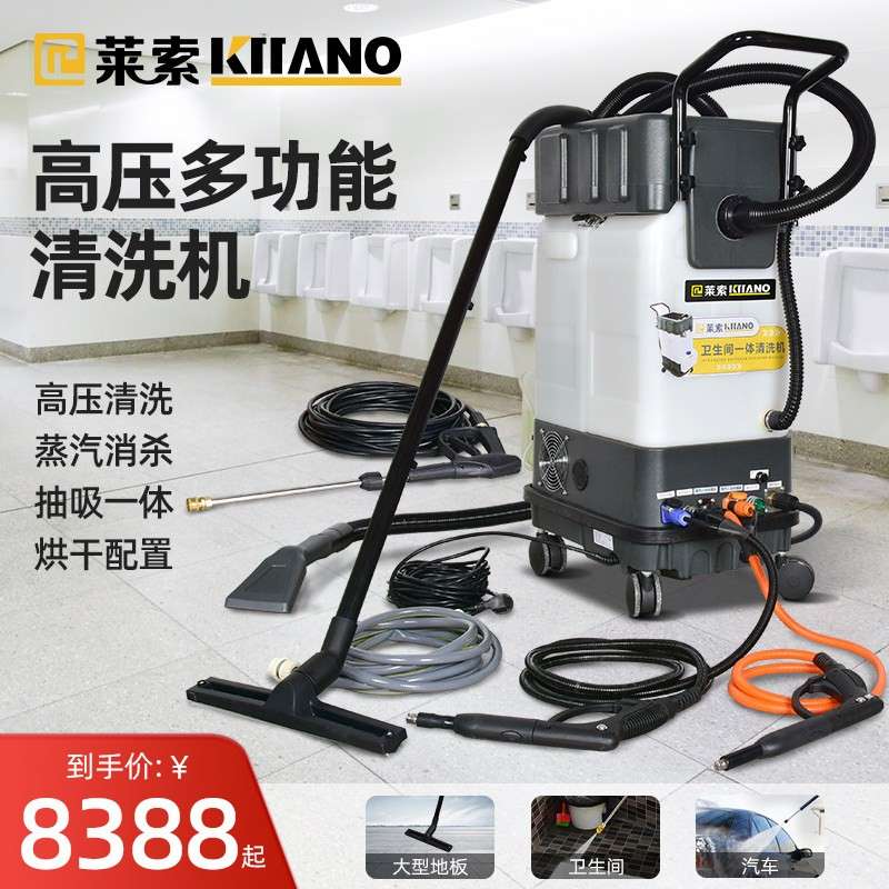 莱索高压多功能卫生间清洗机厕所商用大功率商业洗车机商场洗地机
