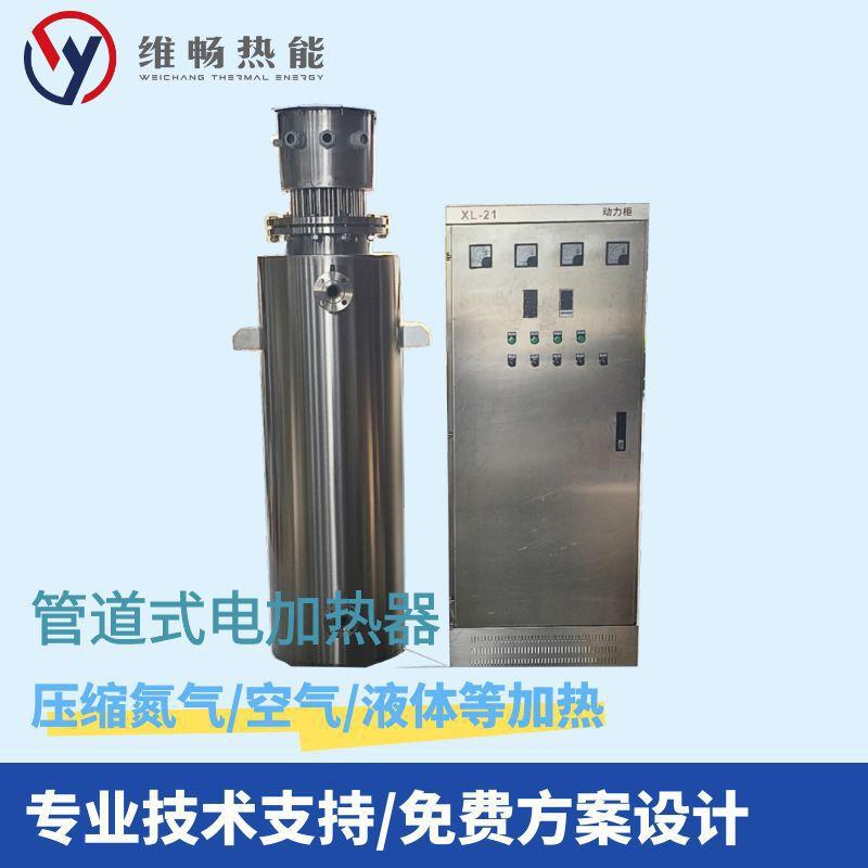 防爆管道加热器即热式压缩氮气空气自来水污水处理工业电加热器