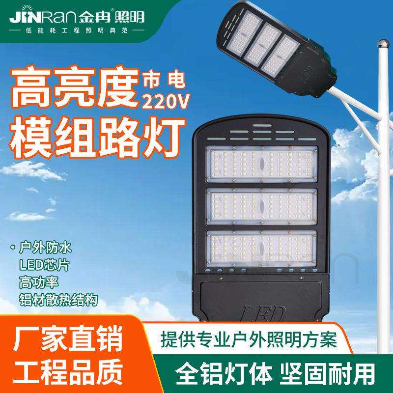 模组LED路灯头户外大功率道路照明节能路灯新农村防水