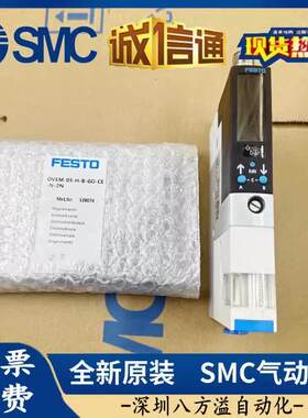 FESTO9费斯Q托真空发生器OVEM-07-H-B-O-OE-N-N5420FESTO费00优惠