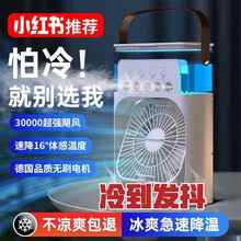 喷雾风扇制冷小风扇USB插电款加湿办公室桌面小型电风扇夏天降温神器冷风机空调扇加湿器二合一学生宿舍静音