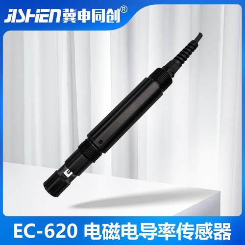 同创EC-620电磁式电导率RS485海水污水水产养殖监测传感器