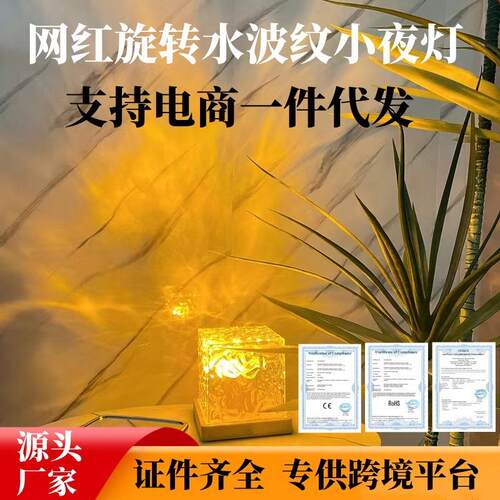 网红旋转水波纹小夜灯创意床头usb氛围灯蓝牙遥控浪漫星空投影灯