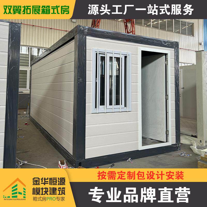 新款白色雕花板型箱可折叠活动板房可住人集装箱房屋加工制作