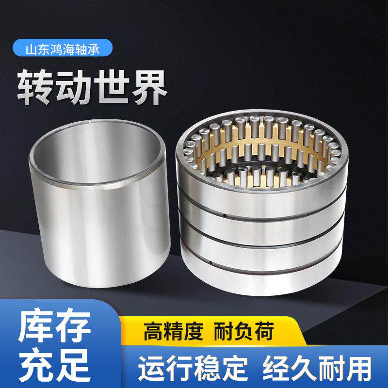 瓦房店高品质轧机轴承FC4056170 四列圆柱滚子轴承314385现货