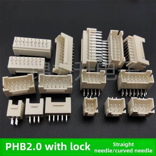 PHB2.0mm带扣 直针/弯针/插针母座针座带锁扣双排2*2P3P4P5P6P10P