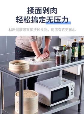 不锈钢工作台厨房专子用商用加PUV厚打台灶台饭桌店切荷菜案板操