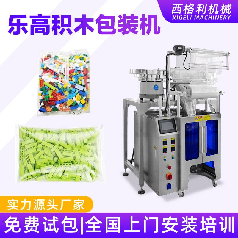 乐高积木点数机定制多盘家具门窗五金件包装机多功能计数包装机