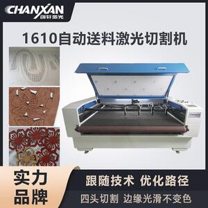 自动送料激光切割机皮革绒面打孔卷帘工业面料阻燃布激光切割机