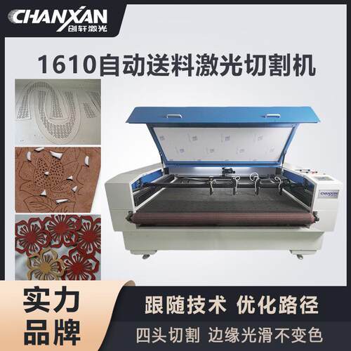 自动送料激光切割机皮革绒面打孔卷帘工业面料阻燃布激光切割机