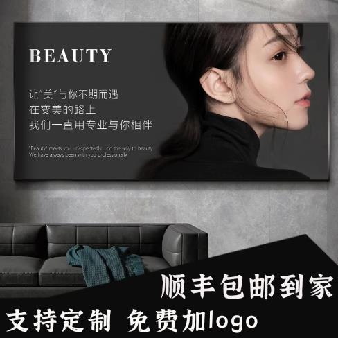 美容院墙面装饰画 画轻奢高级感医美皮肤管理背景挂画 画美业广告
