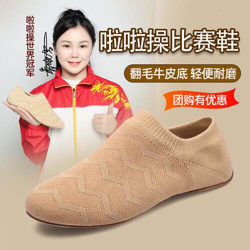 啦啦操比赛鞋健美操舞蹈鞋女成人软底室内专业驼色啦啦队舞鞋