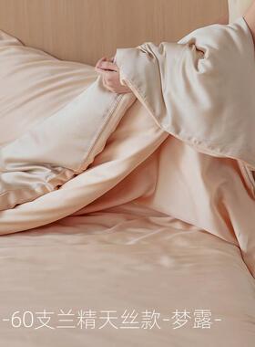 A类60天s纯色精丝拼色四件JC025002套丝滑裸冰丝被套兰床单真睡丝
