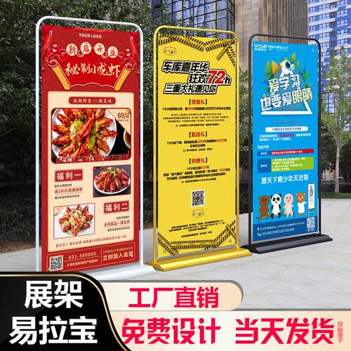 门型展架80x180广告展示牌定制立式落地易拉宝海报设计x支架定做