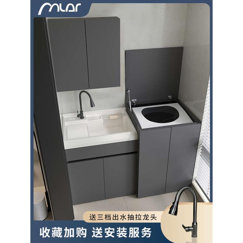 4I蜂窝铝阳台洗衣机柜组合伴侣池槽一体上翻盖波轮洗手洗脸盆带搓