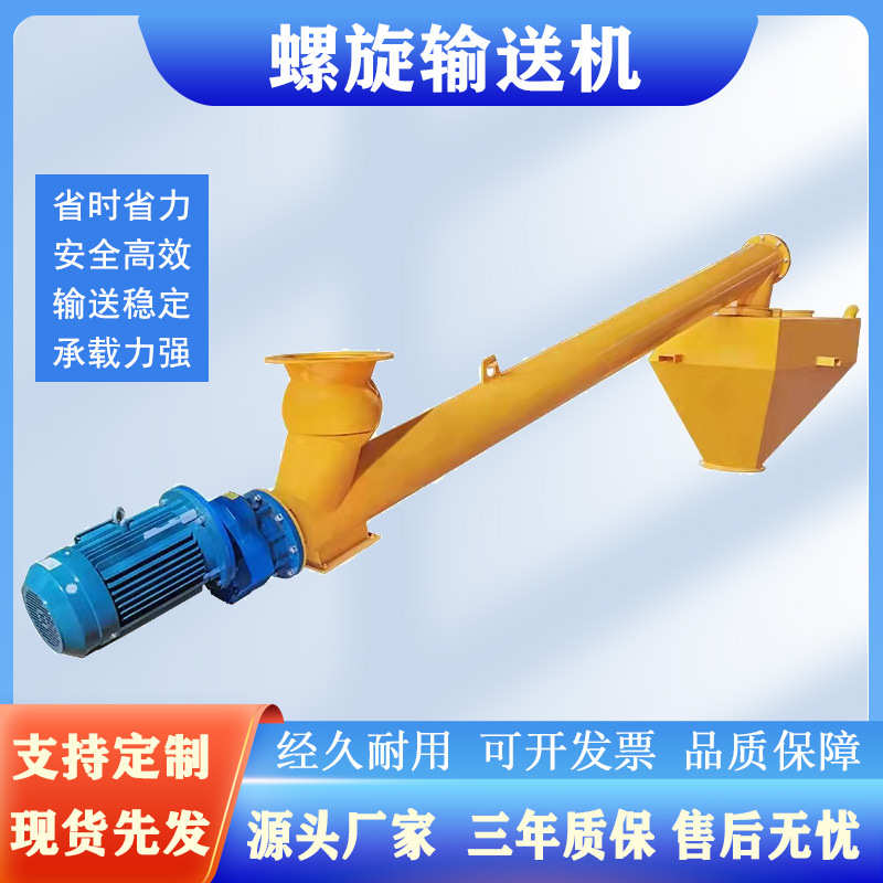 厂家直销现货供应螺旋输送机 管道式有轴倾斜上料机 干粉螺旋输送