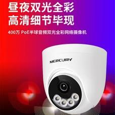 监控摄像头家用商用室内吸顶吊装半球手机远程高清全彩红外夜视
