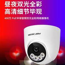 监控摄像头家用商用室内吸顶吊装半球手机远程高清全彩红外夜视