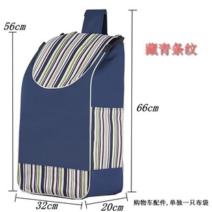 买菜车备用布袋加大号防水牛津包手推车小拉车购物车加厚套袋通用