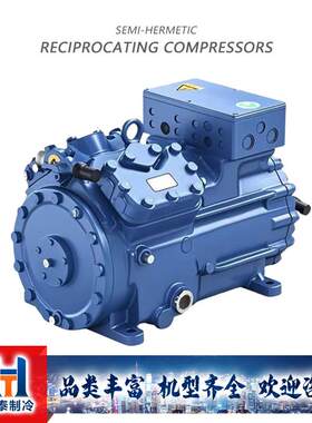 低温冷冻压缩机HA6/1240-4HA6/1410-4HA4/465-4博克制冷压缩