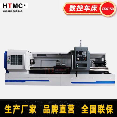 数控车床CK6150×3000数控车床四工位电动刀架400导轨重力切削