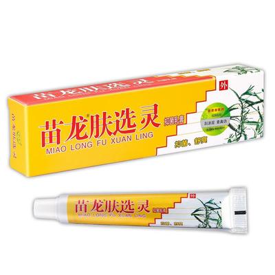 【正品买1送1】苗龙肤选灵抑菌乳膏10g/支 皮肤外用草本软膏