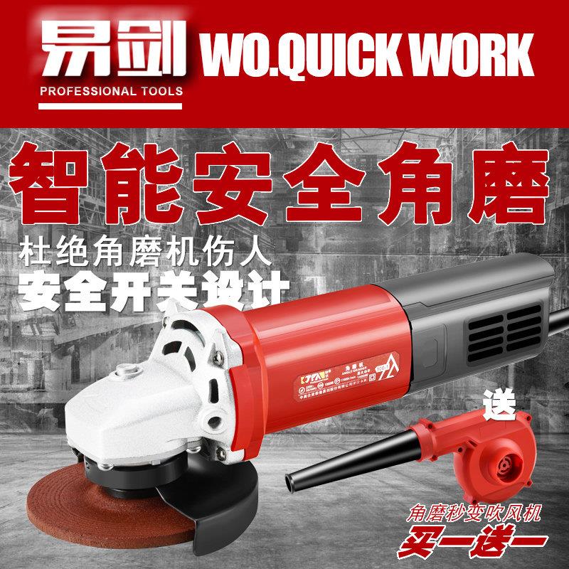 易剑工业级大功率角磨机安全健康墙面水电开 槽多功能切割机打磨