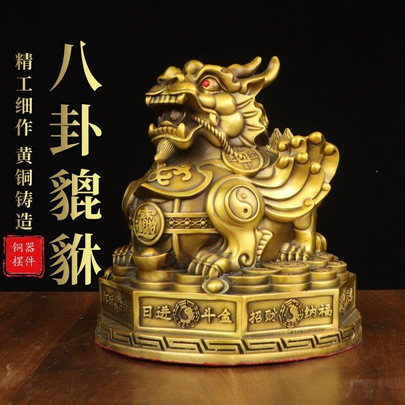 纯黄铜八卦貔貅摆件八方纳福貔貅家居办公室乔迁公司开业皮丘摆件