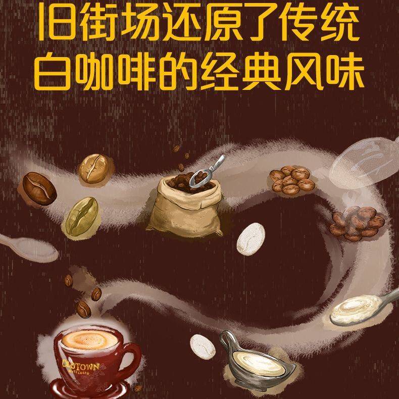 马来西亚进口港版旧街场3合1白咖啡粉固体饮料白咖啡速溶经典原味