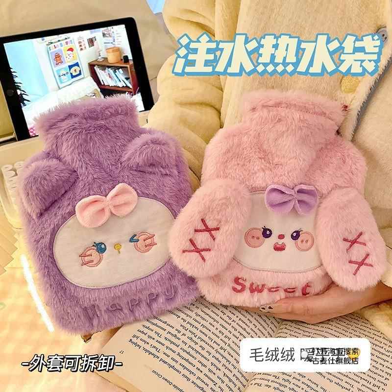 可爱毛绒注水热水袋学生刺绣暖手宝暖水袋子加厚插袋保暖女生玩偶