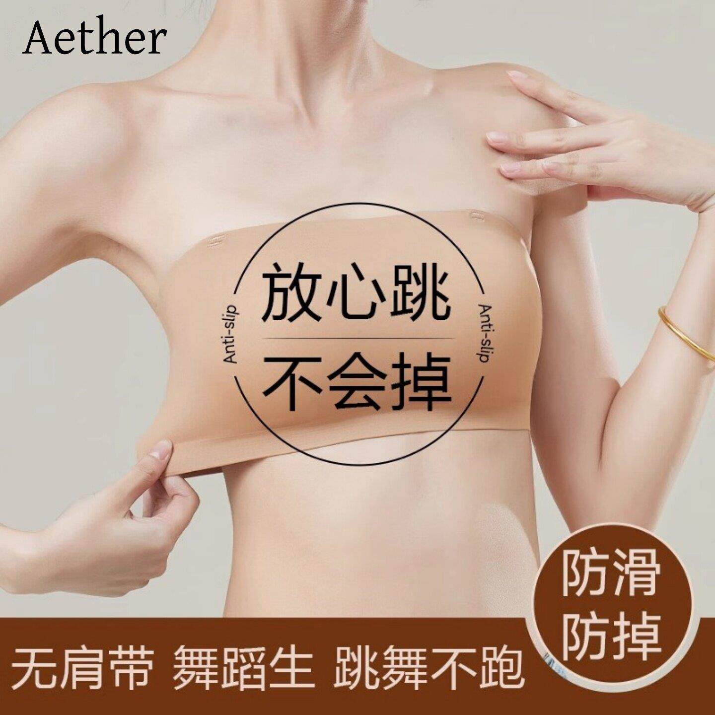 无肩带内衣女抹胸一片式防滑聚拢无痕裹胸无钢圈果冻条收副乳文胸