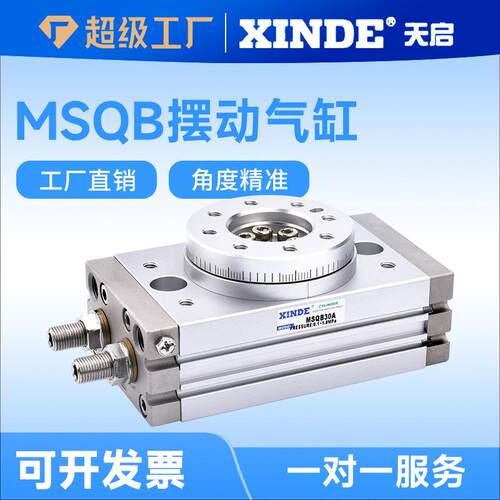 SMC型旋转摆动气缸MSQB10A MSQB20A-30A/50AMSQB70A100A200AR-HRQ