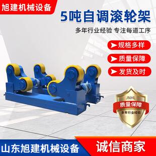 自调式焊接滚轮架1吨吨5吨10吨丝杠可调式自动管道长轴电动滚轮