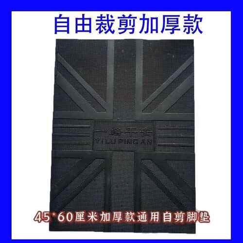 摩托 托电动车滑板车脚垫万能通用自由剪脚踏垫电动车防水防滑脚