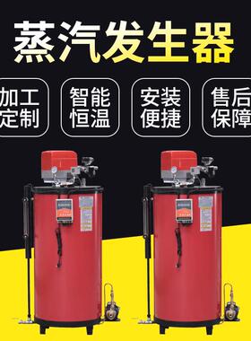 蒸汽发生器100kg燃油立式低压节能商用燃油蒸汽发生器厂家现货