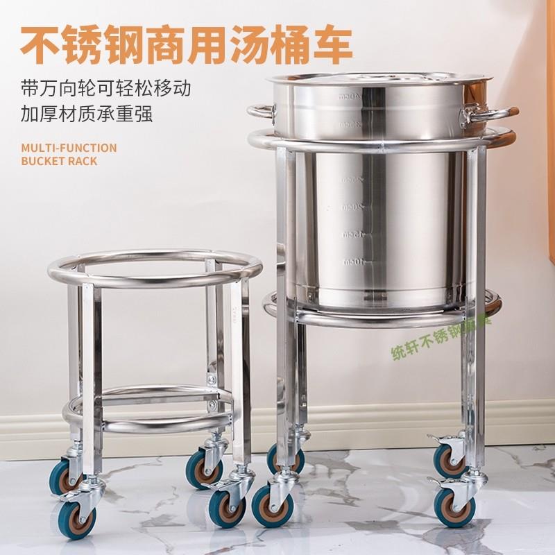 保温桶架开水桶推车带滑轮不锈钢高锅架子承重力强水桶加高置物架