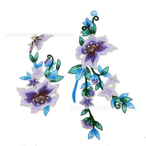 刺绣定制花朵希婚纱花边溢布贴服装服饰绣品辅料diy套装紫金两件