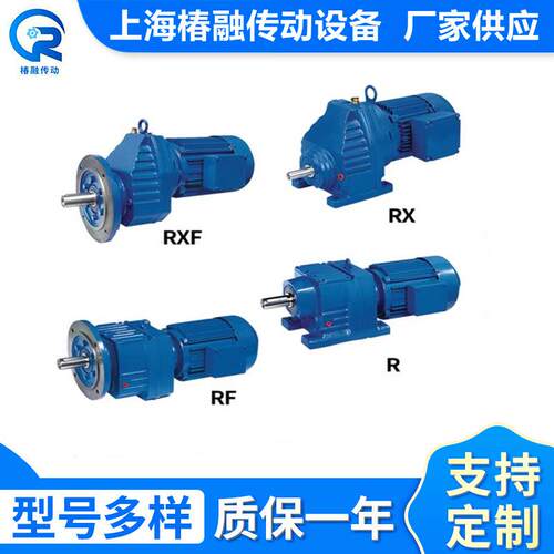 R系列斜齿轮减速机带电机R147RF147同轴减速箱立式卧式减速器厂