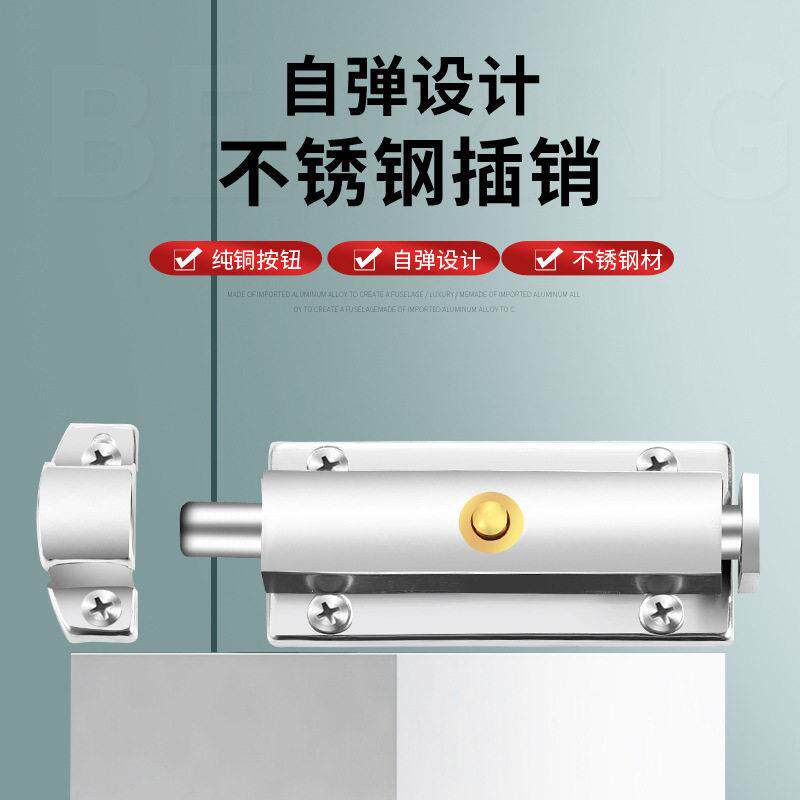 不锈钢自弹插销按钮式卫生间木门窗门栓门销电柜门机箱弹簧插销锁