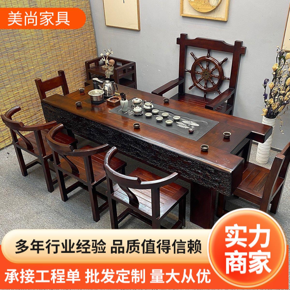 老船木龙骨茶桌椅组合实木功夫茶几中式茶台简约办公室老茶桌大板