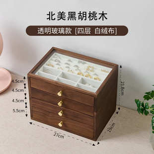 北美黑胡桃木多层首饰收纳盒抽屉防尘多功能高级轻奢高档饰品盒